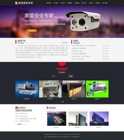 黄黑风暴 智能安防监控与照明灯饰的完美融合——响应式企业网站模板全解析