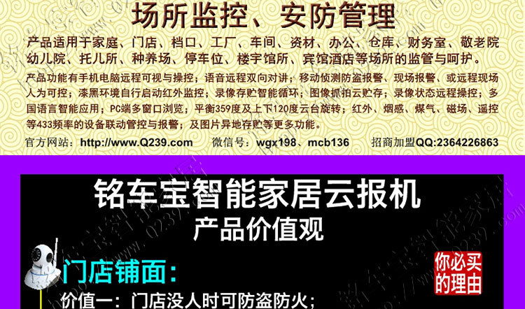 智能守护，安心无忧——云报机器人让爱与安全时刻在线